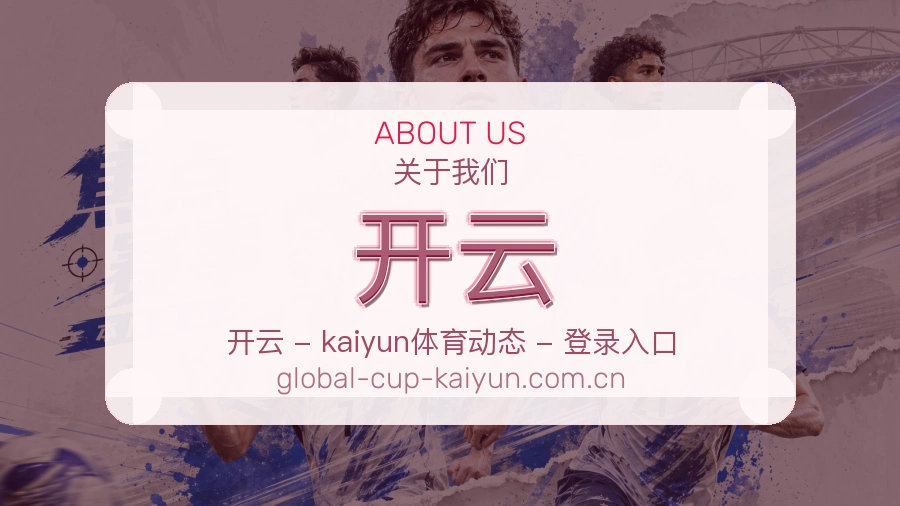 开云账号帮助与回访